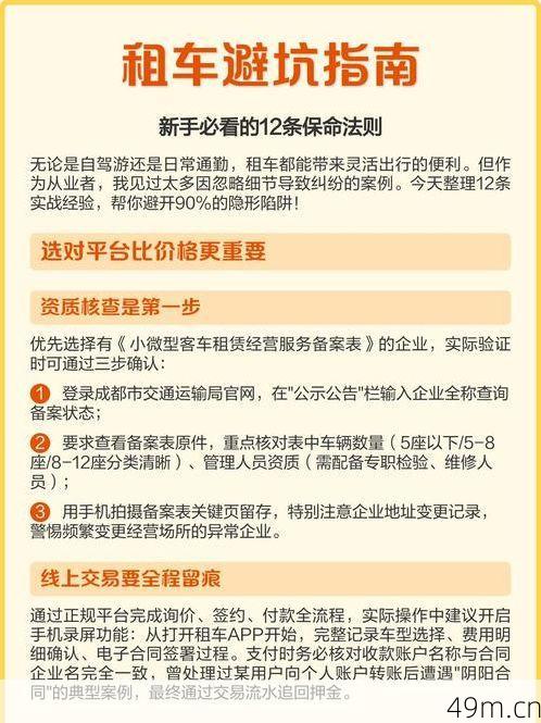 注册信息怎么才能安全？我踩过无数坑后总结的保命经验