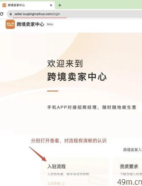 怎么下载Temu商家版?我翻遍全网踩过坑,这份保姆级教程请收好!
