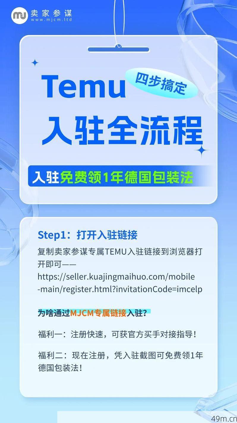 怎么下载Temu商家版?我翻遍全网踩过坑,这份保姆级教程请收好!