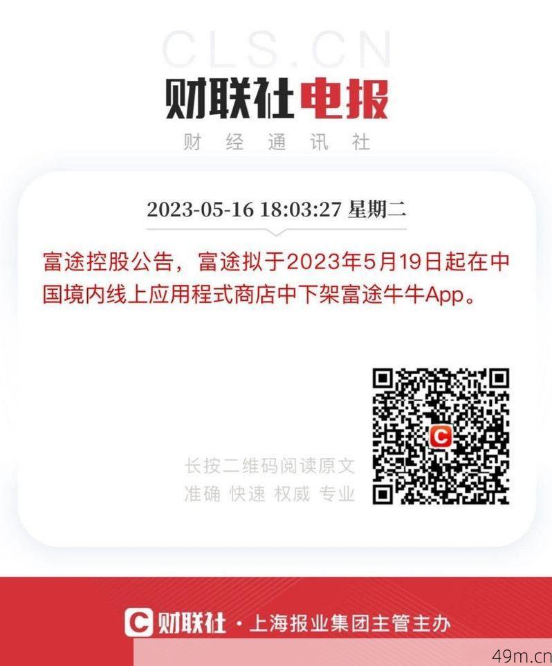 富途牛牛在苹果商店下架了吗？我的亲身体验和操作指南