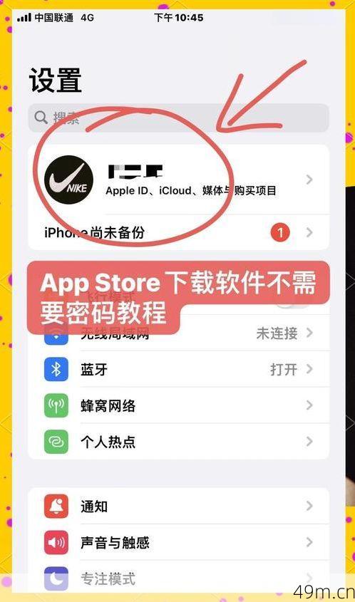 苹果手机到底怎么下载OnlyFans?我踩了无数坑才搞明白!