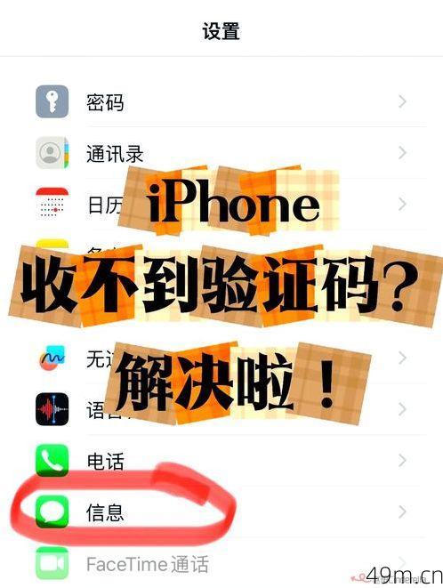手机验证码收不到？我踩过这些坑，手把手教你安全接收！