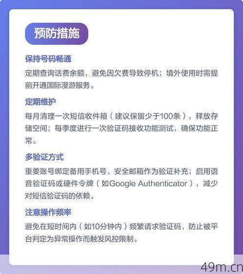验证码输入错误怎么办？我踩过的坑和总结的实用经验