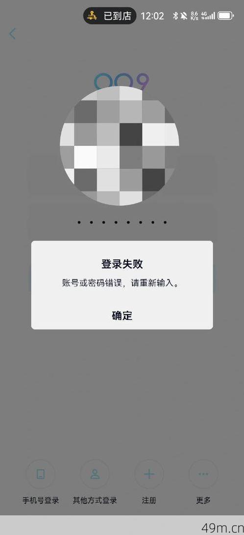 注册时提示信息错误怎么办？我踩过的坑和解决办法全分享