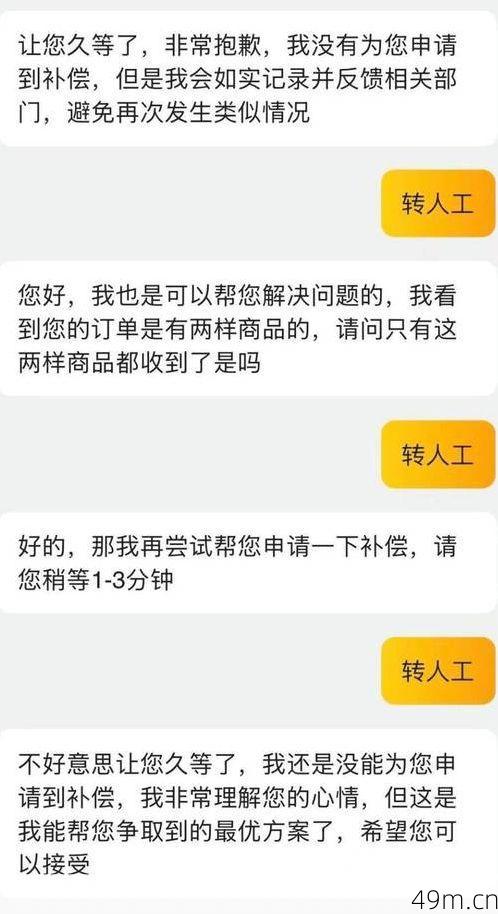 平台客服解决不了我的问题，我该怎么办？还有其他路子可以走吗？