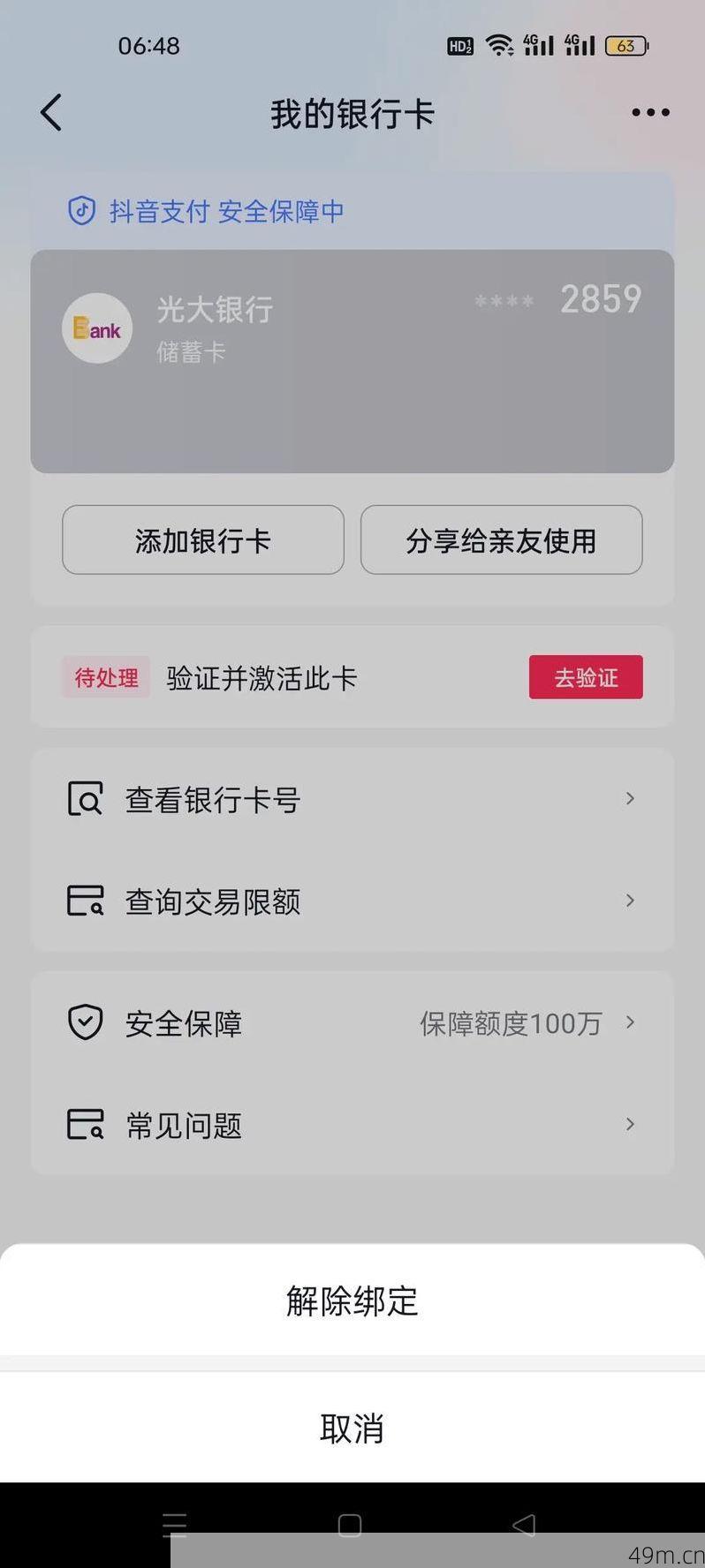 APP注册卡壳了？别慌，我这个老司机手把手教你搞定！