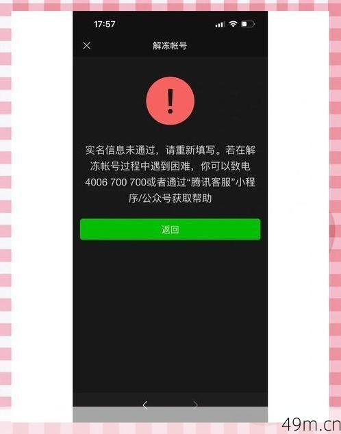 马来西亚注册QQ难吗？我折腾三天终于搞定了，这些坑你别踩！