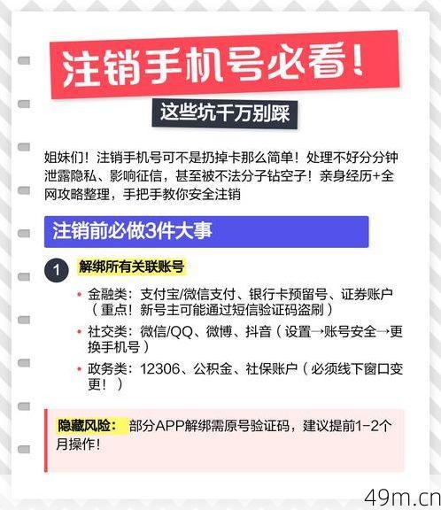 马来西亚注册QQ难吗？我折腾三天终于搞定了，这些坑你别踩！