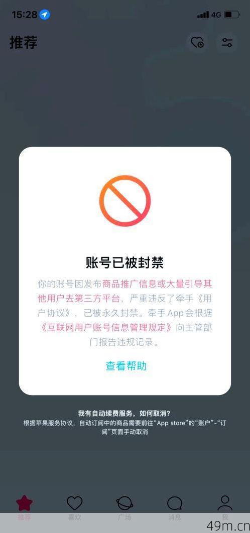牵手被封禁了还能解封吗?我的亲身经历告诉你,能,但得看情况!