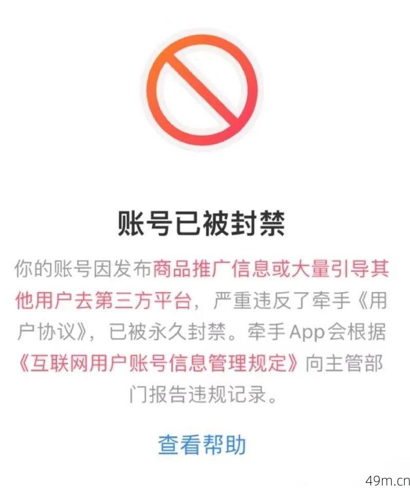 牵手被封禁了还能解封吗?我的亲身经历告诉你,能,但得看情况!
