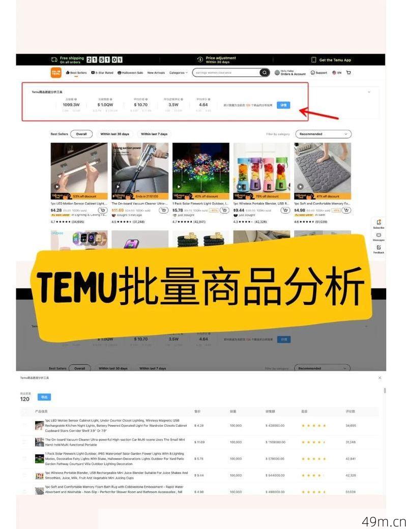 Temu商家版有电脑版吗?亲测告诉你答案和完整操作指南