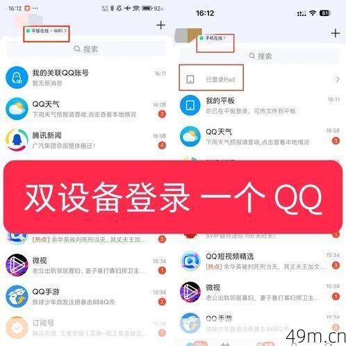 用手机号码注册与手机号相同的QQ号,到底行不行?