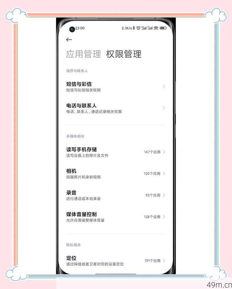 觅澜app的隐私设置功能到底怎么样?亲自用了三个月,我来掏心窝子说说!