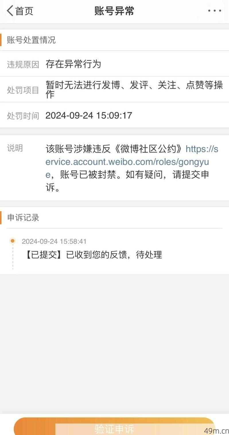 微博手机号停用，账号信息怎么更新？我踩过的坑和解决办法
