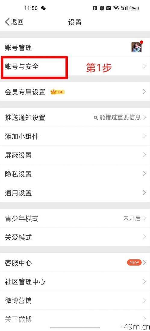 微博手机号停用，账号信息怎么更新？我踩过的坑和解决办法