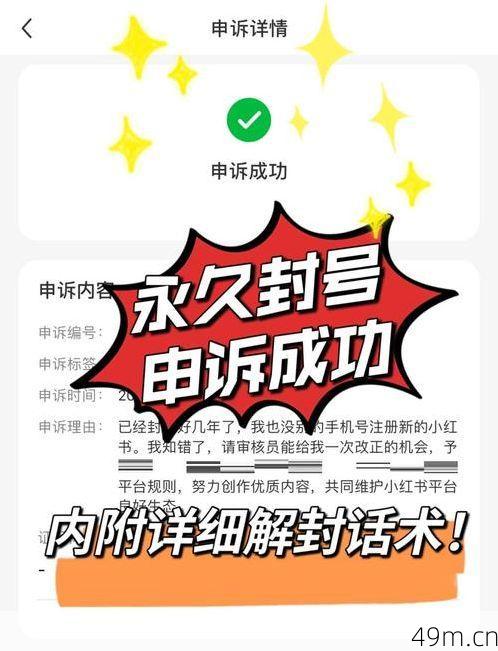解除Soul验证码限制，真的能自己搞定吗？——我的亲身经验分享