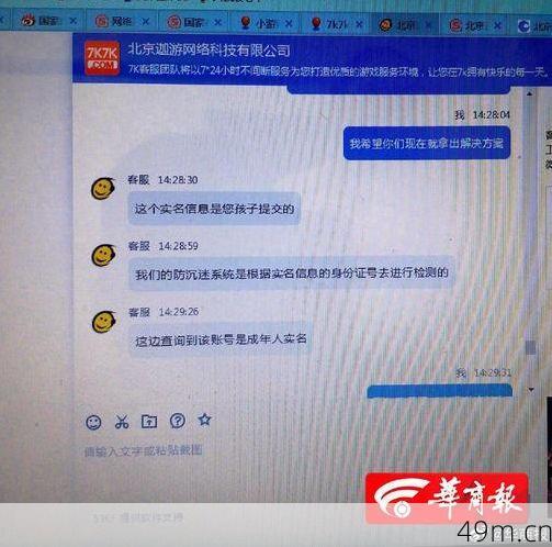 一个身份证到底能实名认证几个QQ账号？我来告诉你答案