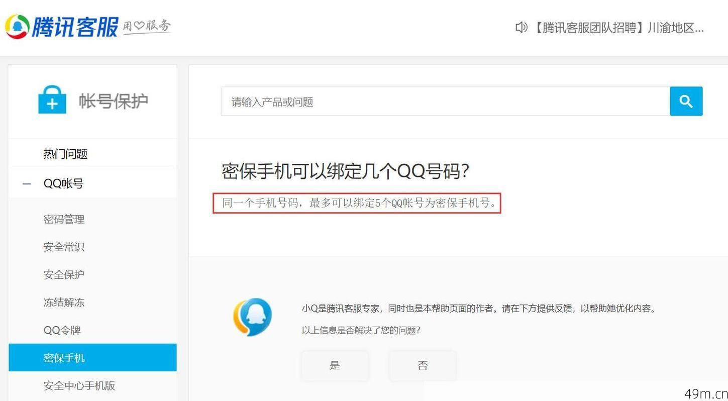 一个手机号到底能注册几个QQ账号？我的实测经验全分享