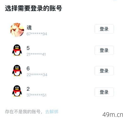 一个手机号码到底能绑几个QQ?我亲自试了试,结果有点意外!