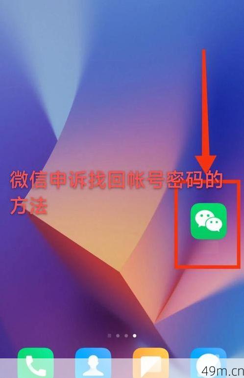 微信辅助小号忘记账号怎么找回？我用亲身经历告诉你全套操作！