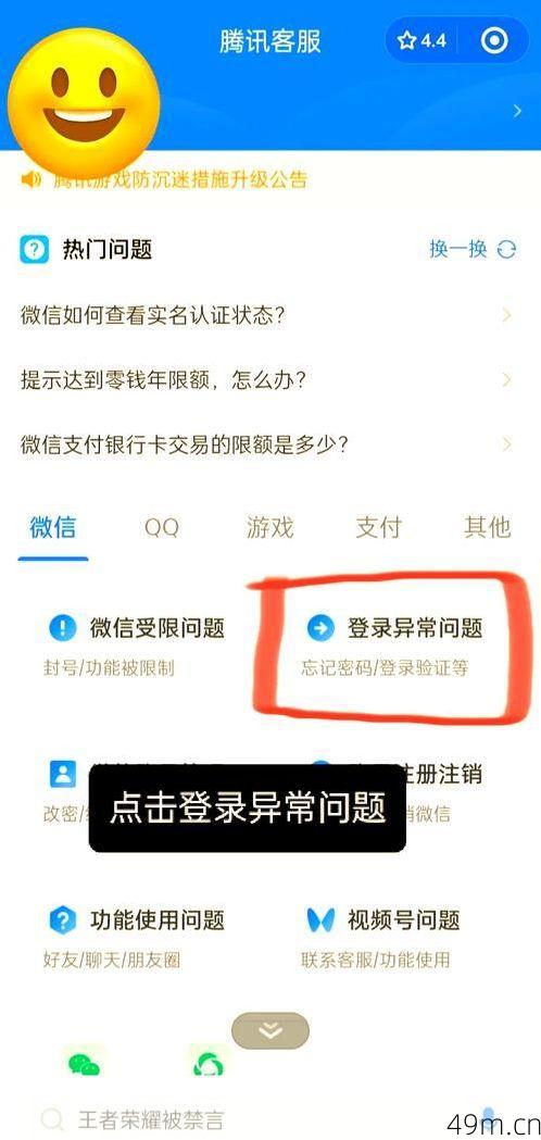 微信辅助小号忘记账号怎么找回？我用亲身经历告诉你全套操作！