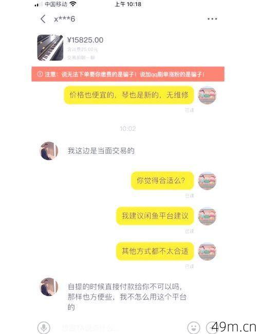 闲鱼不当注册和实名认证有关吗？我的亲身经验告诉你，关系大了，但很多人栽在了这里！