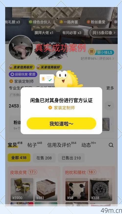 一个人可以注册几个闲鱼账号？我的实测经验全在这了