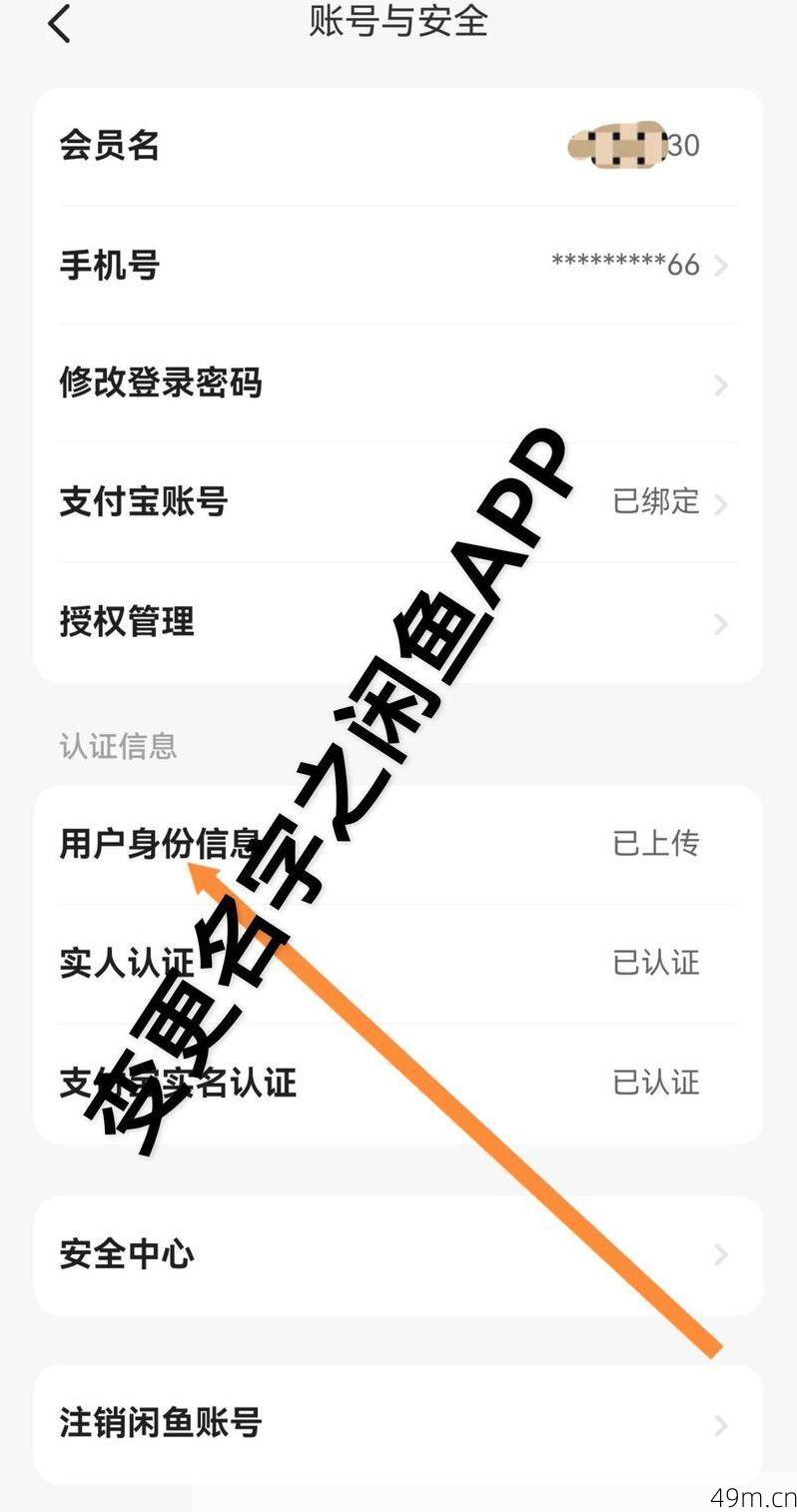 一个人可以注册几个闲鱼账号？我的实测经验全在这了