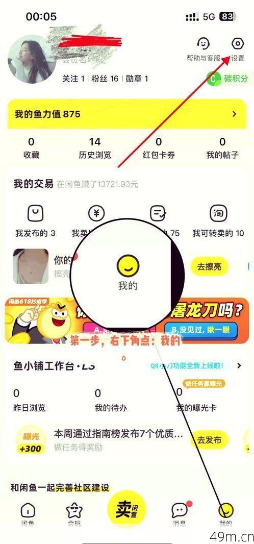 一个人可以注册几个闲鱼账号？我的实测经验全在这了