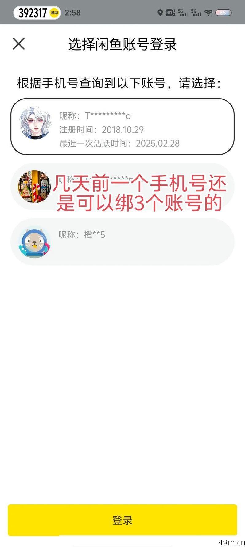 油管账号注册时中国手机号怎么会被拒绝？我用亲身经历告诉你真相