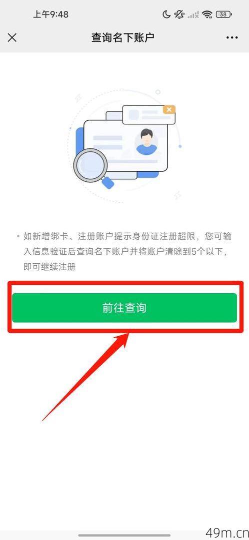 身份证绑定的QQ号怎么查看？我来手把手教你搞定这个查户口问题