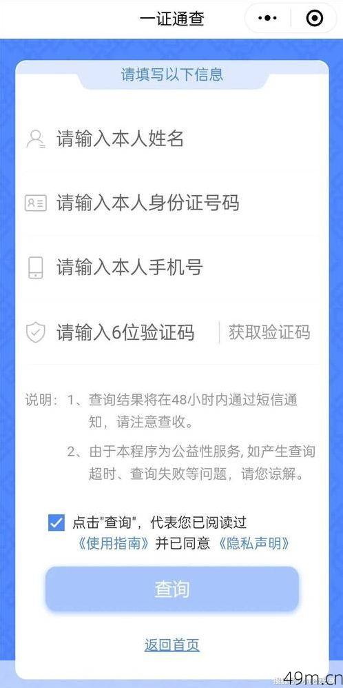 身份证绑定的QQ号怎么查看？我来手把手教你搞定这个查户口问题