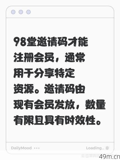 98堂邀请码在哪里可以免费获取？我的亲身经验与实用分享