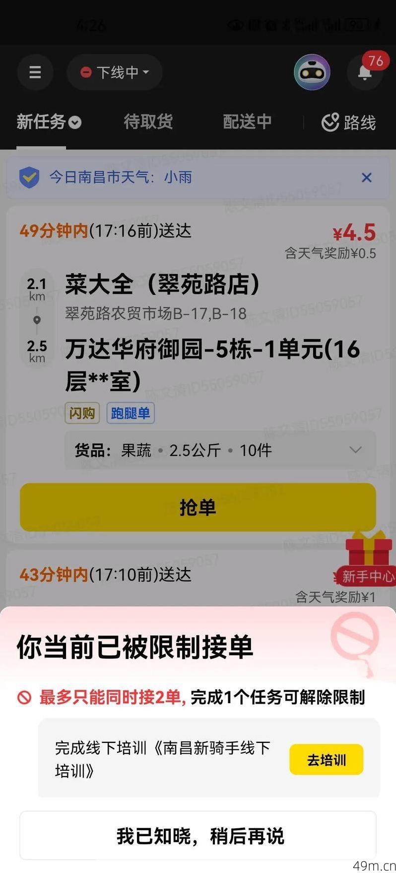 近期跑单平台过多无法注册?我踩过的坑和解决办法全在这儿了