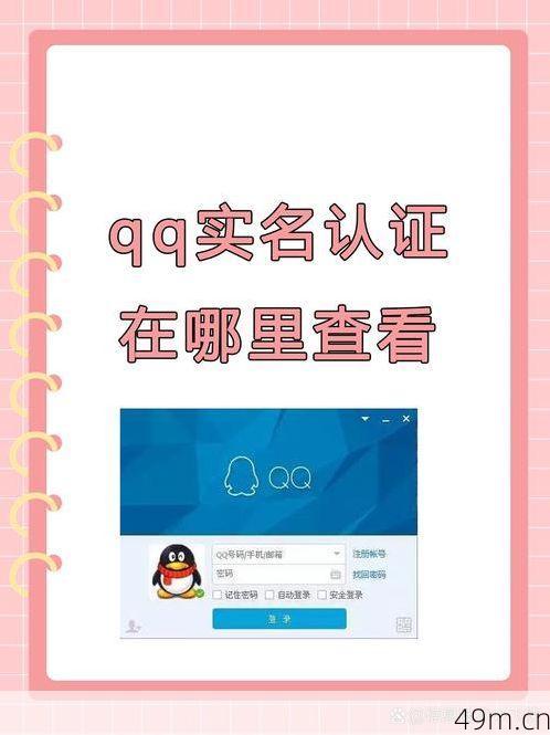 QQ实名认证查询名下用户,那些搜不到QQ号和昵称的隐身账户到底是怎么回事?