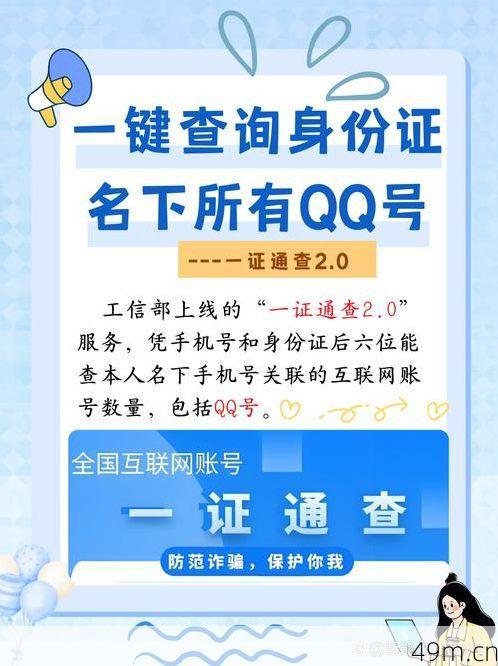 QQ实名认证查询名下用户,那些搜不到QQ号和昵称的隐身账户到底是怎么回事?