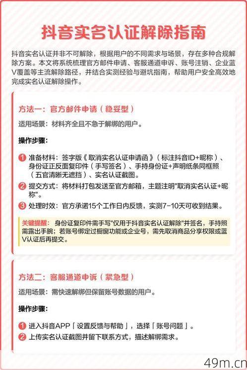 名下5个实名认证怎么解除?我一次性说清楚,亲测有效!