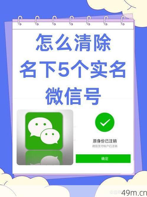 名下5个实名认证怎么解除?我一次性说清楚,亲测有效!