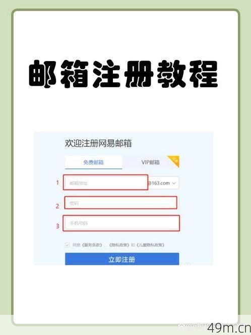 x账号能用国内邮箱注册吗?我的亲身经历与实用指南