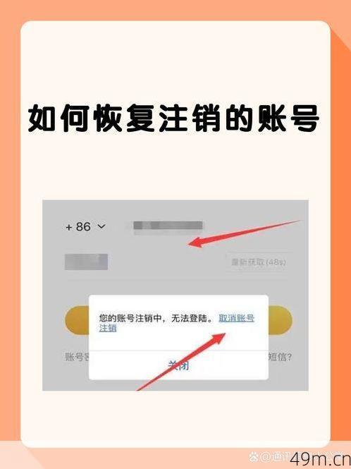 京东账号注销后悔期怎么恢复？我亲身试过，真的能救回来！