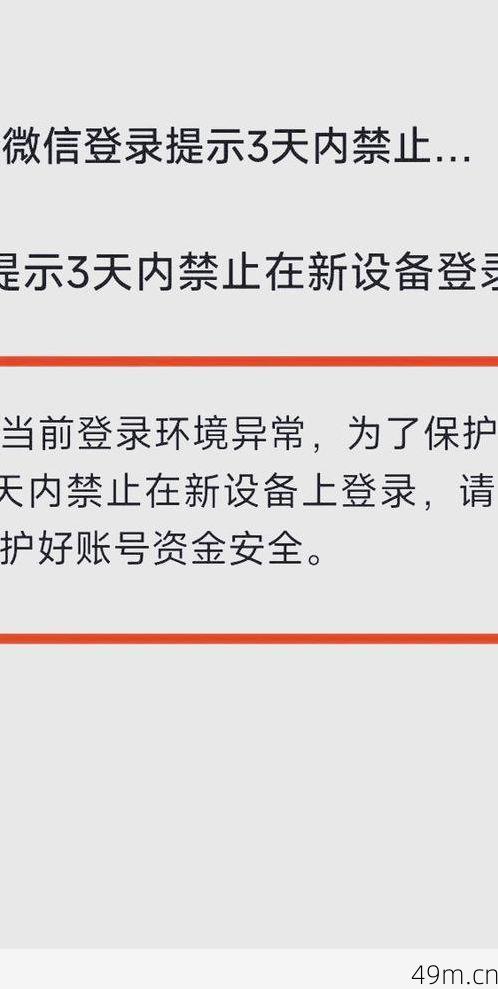 自问自答，App注册时总提示设备异常，到底是啥意思？我该怎么办？