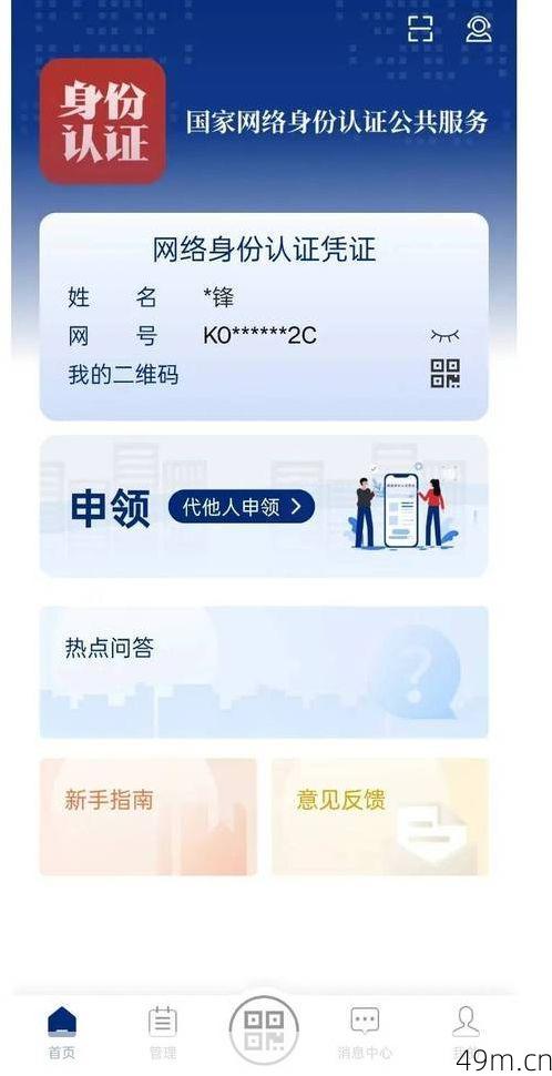 一个身份证到底能实名认证几个QQ账号?我亲自试过,答案有点意外!