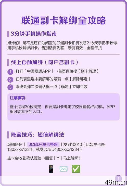 主卡怎么代收副卡的所有短信?我自己折腾出来的实用方法全在这里了