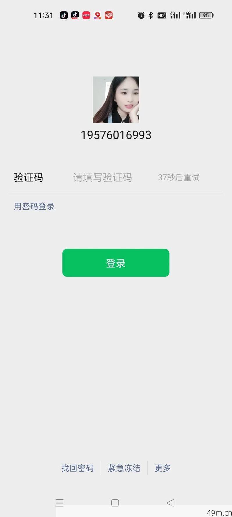 自己没登录却收到验证码怎么办?这可是个危险信号!