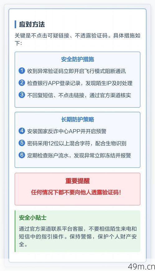 自己没登录却收到验证码怎么办?这可是个危险信号!