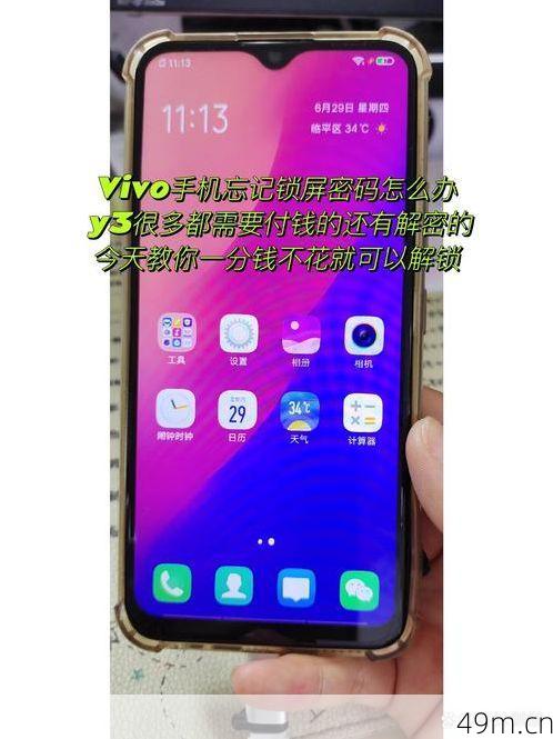 vivo身份验证答案怎么改？我踩过的坑和最终搞定的方法