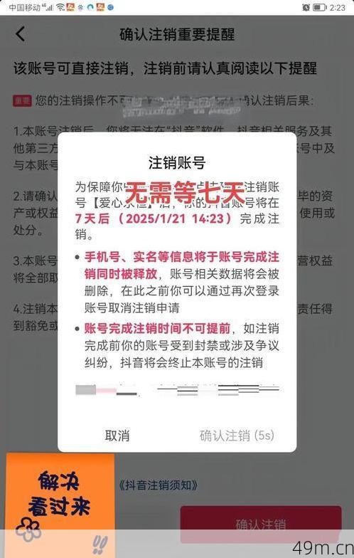 京东账号注销后悔期怎么恢复?别慌,我这招亲测有效!