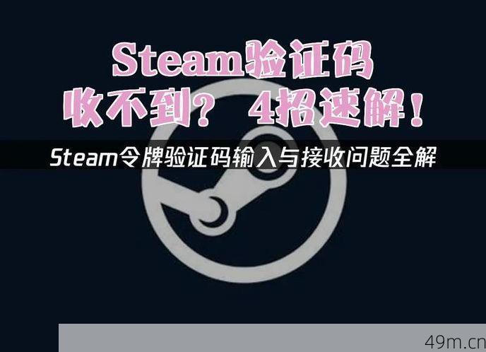 收到倾柔祥验证码应该怎么做？别慌，我来一步步教你搞定！