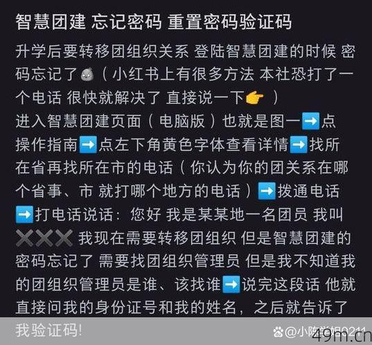 智慧团建一直说验证码错误怎么办?我来手把手教你解决这个烦人问题!