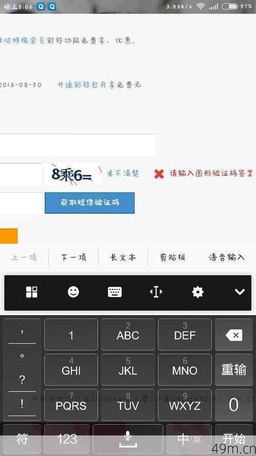 图形验证码怎么填都是错的，为什么？我踩过的坑和解决办法